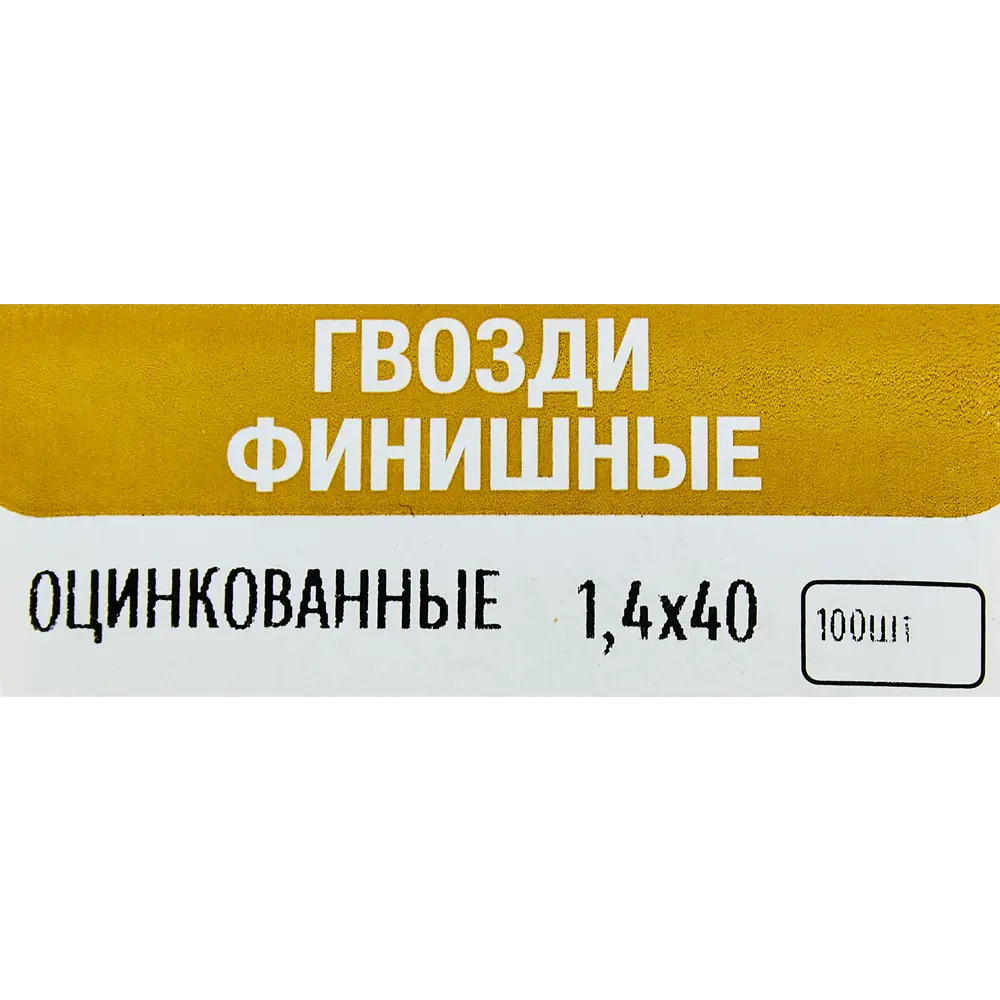 Финишные гвозди Santreyd для декоративной отделки 1.4x40 мм 89358677 STLM-1005684 - Вид №4