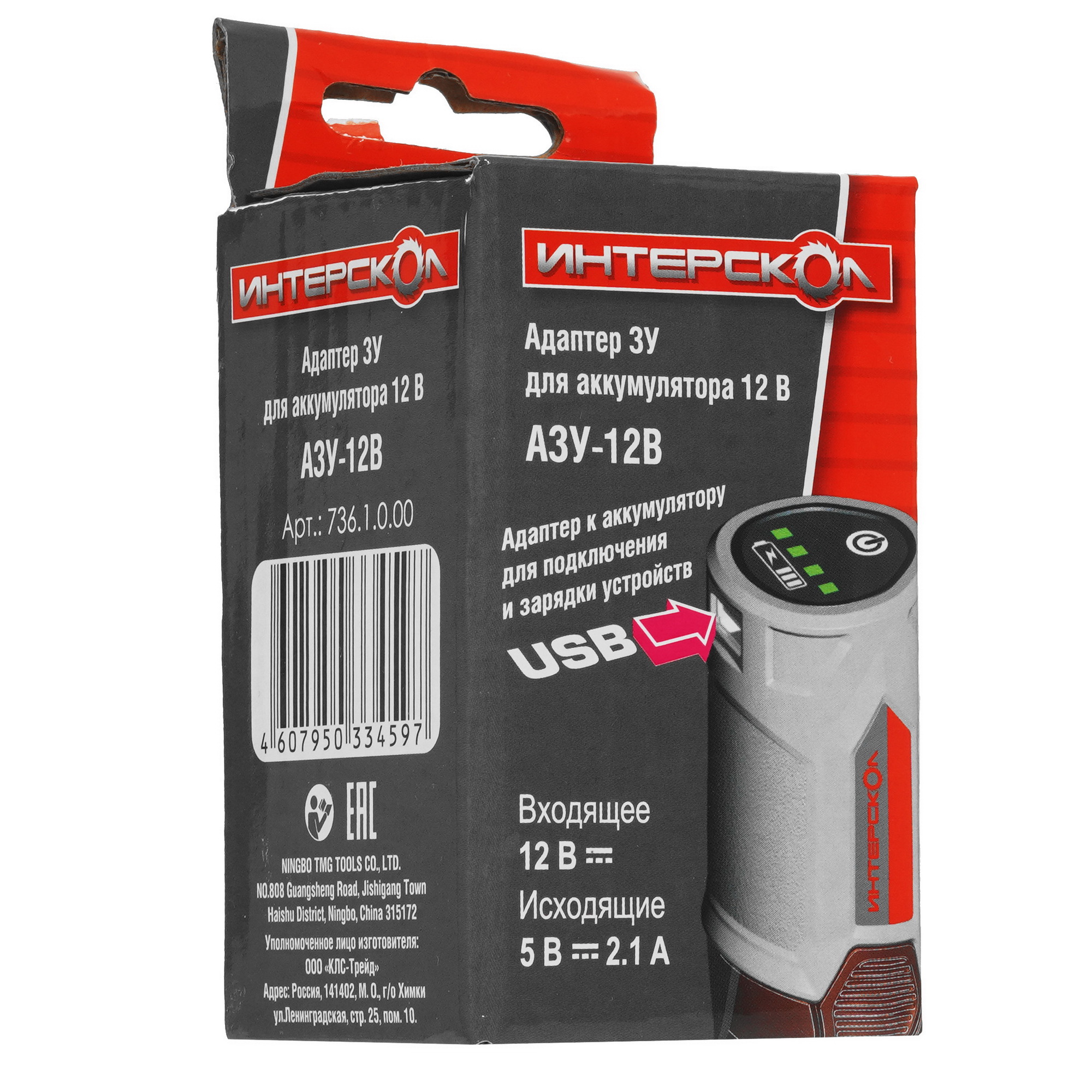 Адаптер зарядного устройства Интерскол АЗУ-12В АПИ-Т 12V 9960769 STDN-0100784 - Вид №4