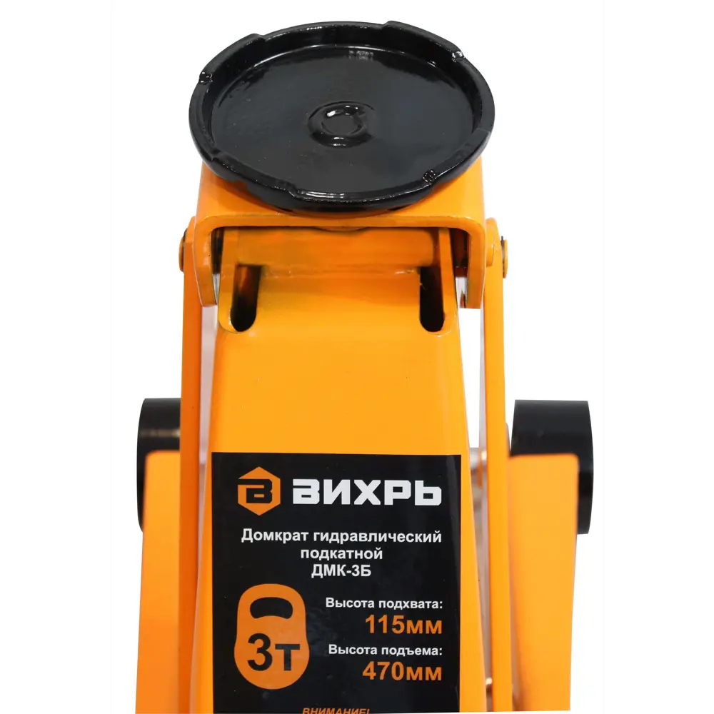 Гидравлический домкрат ВИХРЬ ДМК-3Б на 3 тонны с защитой от перегрузки 84049166 STLM-0046459 - Вид №3