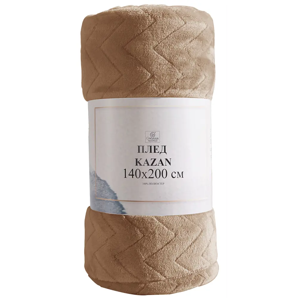 Плед Kazan 140x200 см велсофт цвет бежевый СТОЛИЦА ТЕКСТИЛЯ STLM-2055650 - Вид №2