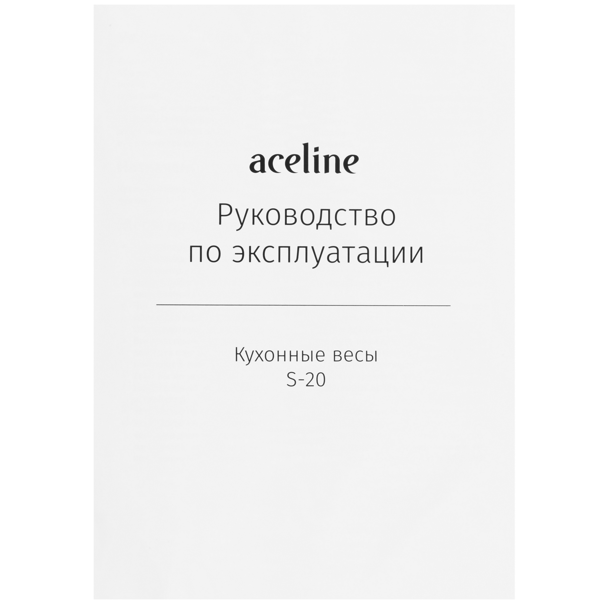 9136018 Кухонные весы Aceline S-20 черный STDN-0019820 - Вид №5