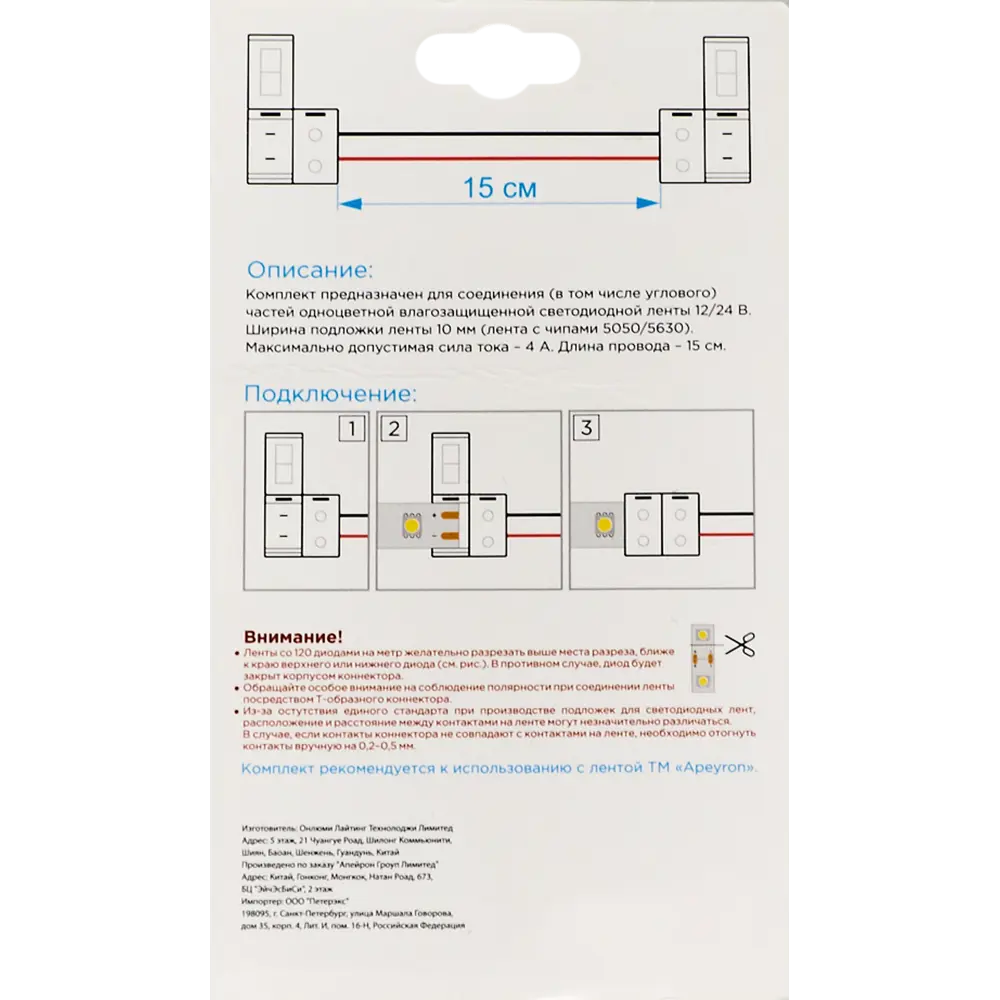 Коннектор для одноцветной светодиодной ленты 12-24В 10мм IP65 2 клипсы с проводами контакты по центру APEYRON STLM-2112146 - Вид №2