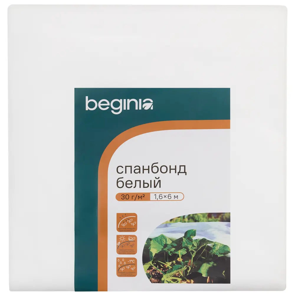 Спанбонд BEGINIA 30 г/м² 1.6×6 м - укрывной материал для растений 89415742 STLM-1575321