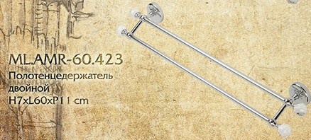 Полотенцедержатель двойной MIGLIORE Amerida ML.AMR-60.423.CR хром 60 см  - Вид №2