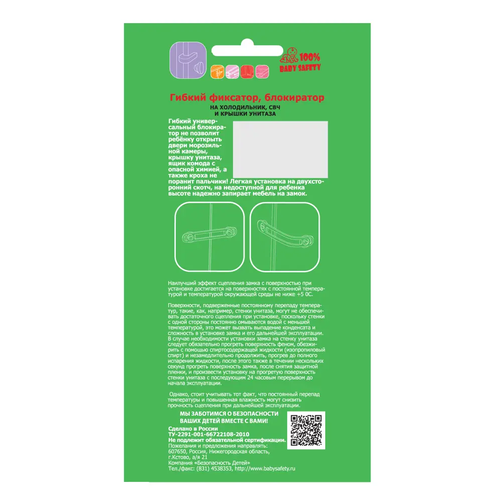 Гибкий фиксатор 100% BABY SAFETY для защиты детей 85638417 100 % BABY SAFETY STLM-0064918 - Вид №3