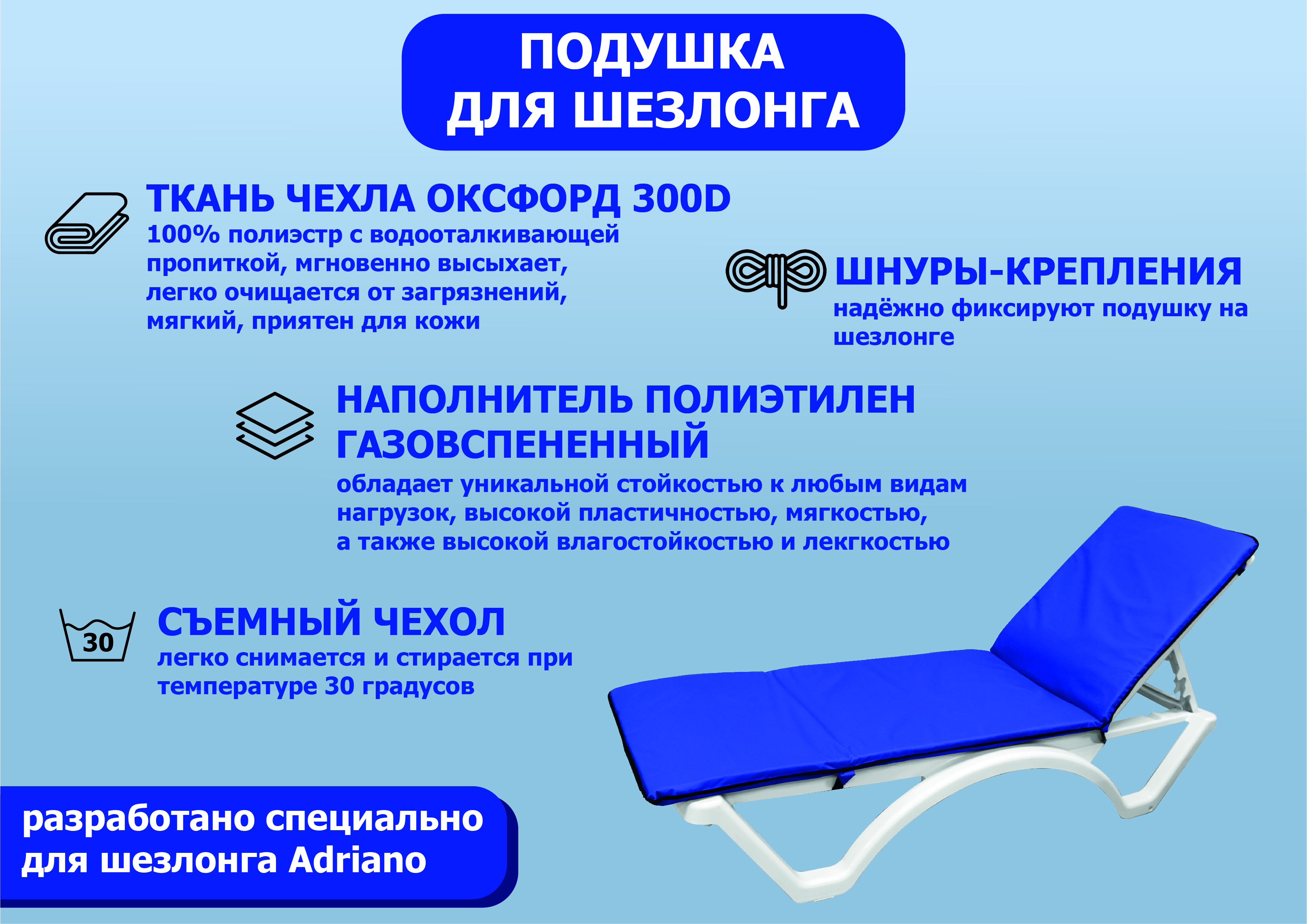 Подушка для шезлонга Santreyd Adriano - комфортный отдых у воды 84461726 STLM-0050308 - Вид №2