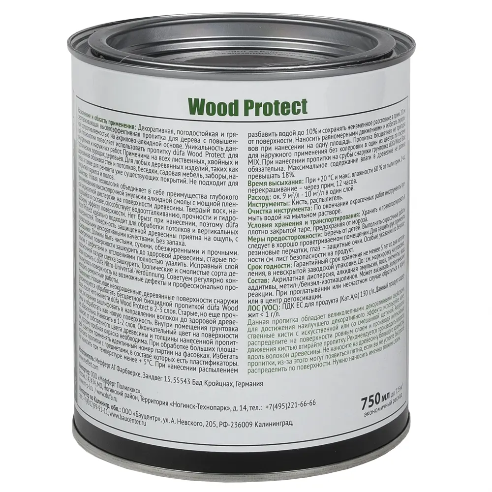 Dufa Wood Protect - антисептик для дерева цвет палисандр 0.75 л 14724448 STLM-0005071 - Вид №2