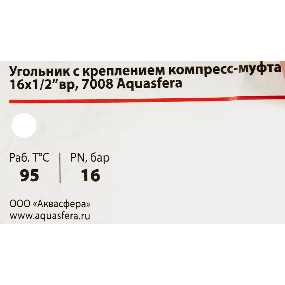 Водорозетка Aquasfera 1/2"x16 мм ВР никелированная латунь 027-8755 STLM-2153549 - Вид №3