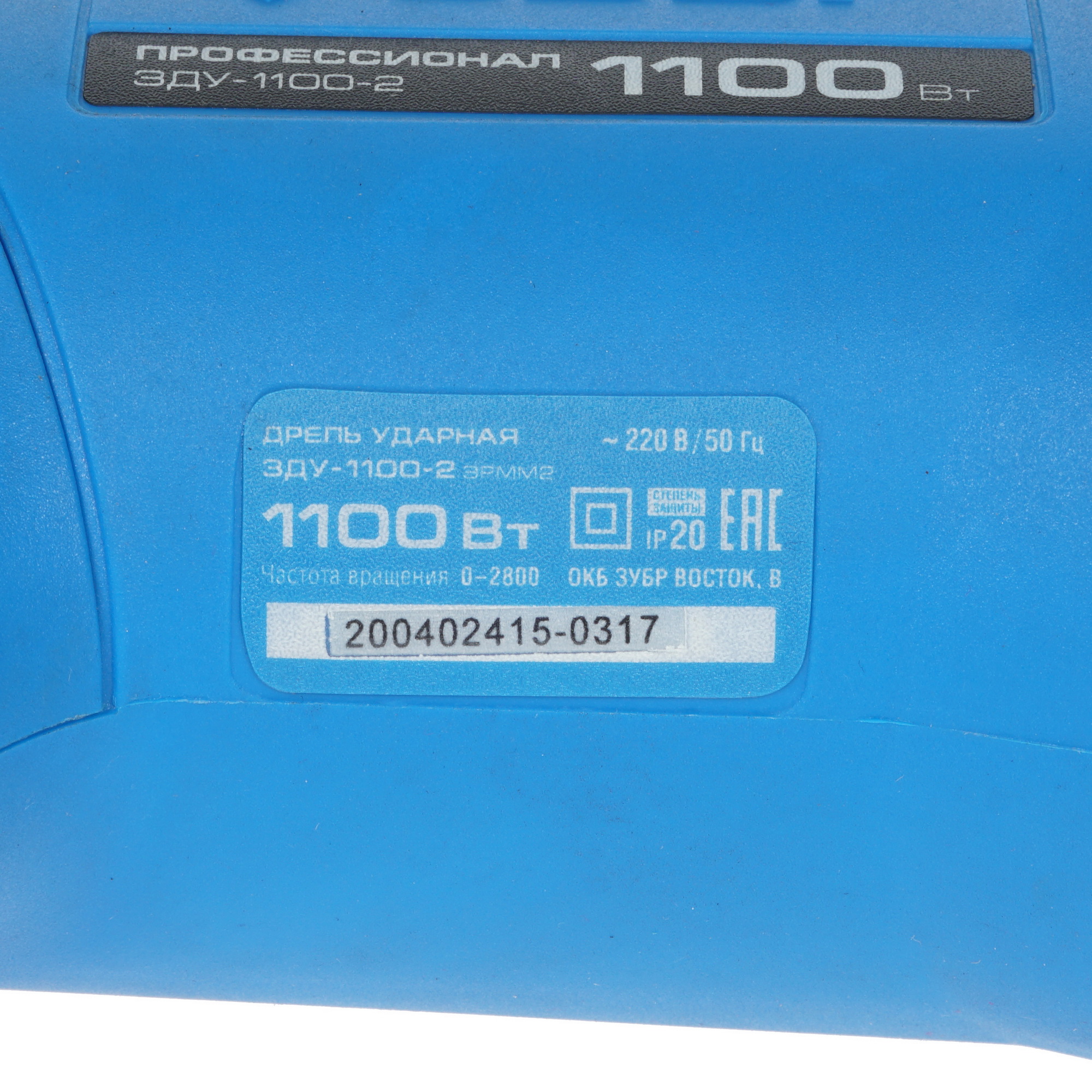 Дрель  Зубр ЗДУ-1100-2 ЭРМКМ2 1063356 STDN-0005333 - Вид №2