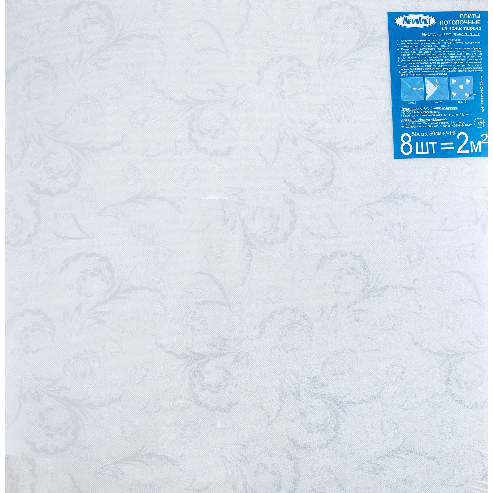 14589311 Плита потолочная экструдированная FX «Весна», 2 м2, цвет жемчуг Santreyd  - Вид №2