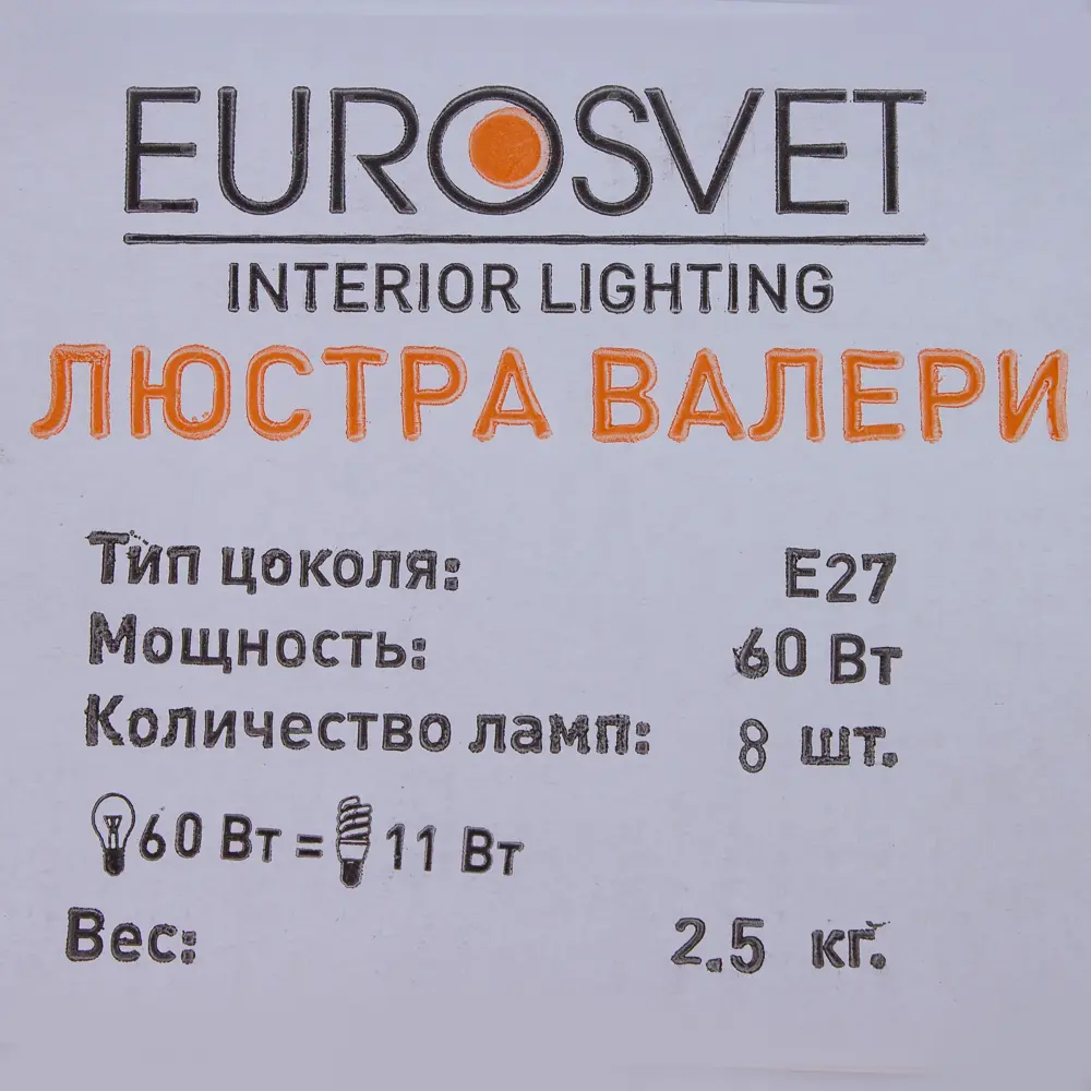 Люстра потолочная Eurosvet Валери 30026/8, 8 ламп, 40 м², цвет золото 16529988 STLM-2185321  - Вид №5