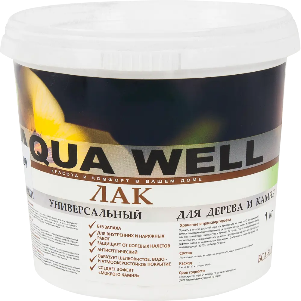 AQUA WELL Акриловый лак для камня и дерева с эффектом мокрого камня 1 кг 82943628