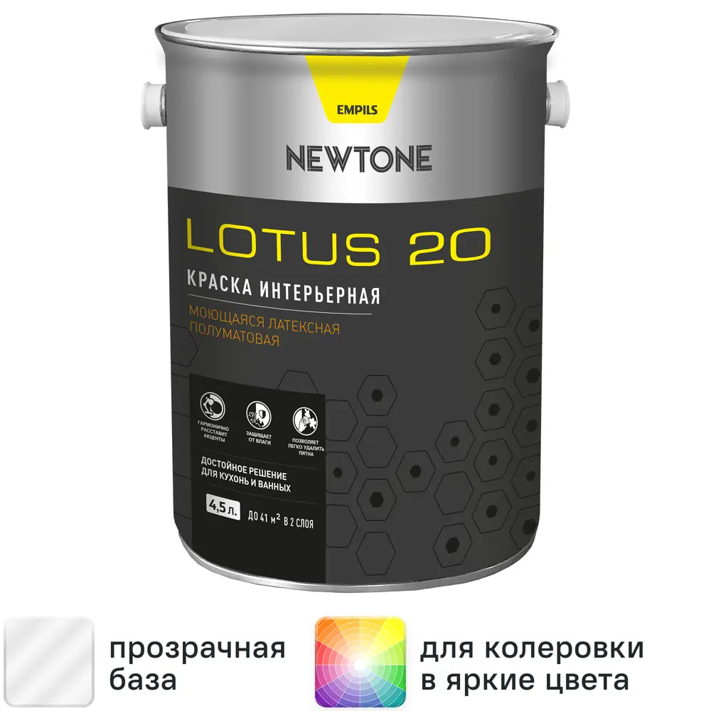 Краска для колеровки для стен и потолков Newtone Lotus 20 прозрачная база С 4.5 л 85634054 STLM-2128654 