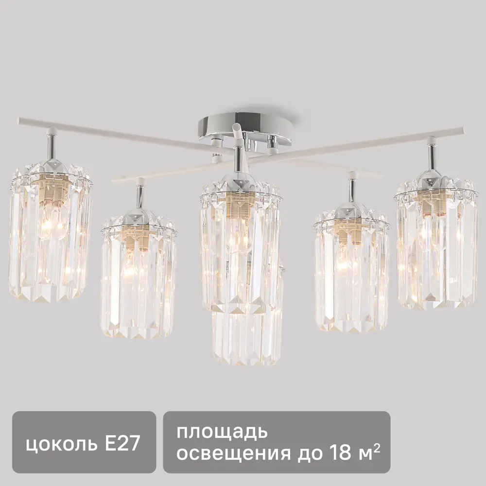 Люстра СЕМЬ ОГНЕЙ Агнес: хрустальная элегантность с 6 плафонами 89422008 STLM-1570949