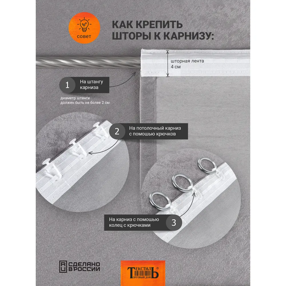 Штора на ленте Марио 200x260 см цвет мятный 88014255 STLM-2032008 Santreyd  - Вид №6