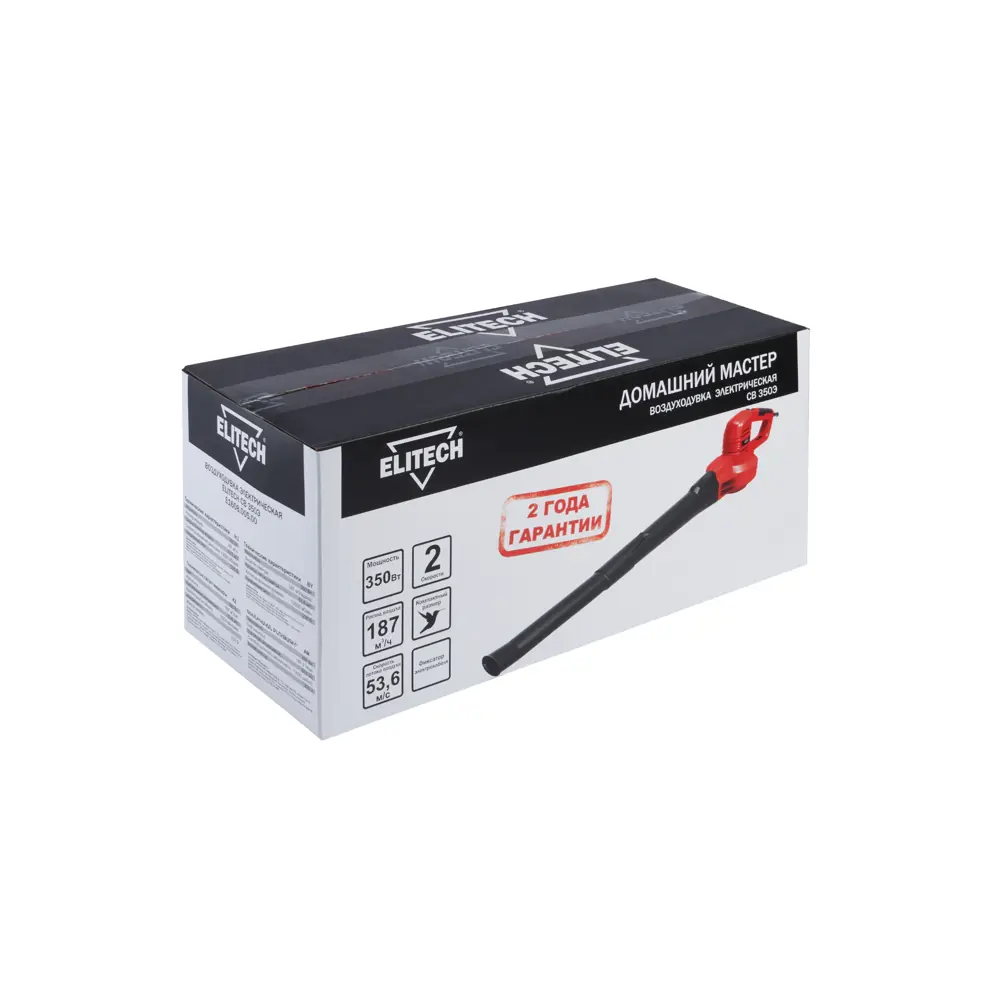 Elitech 350Э - электрическая воздуходувка для идеального порядка 89384536 STLM-1355059 - Вид №9