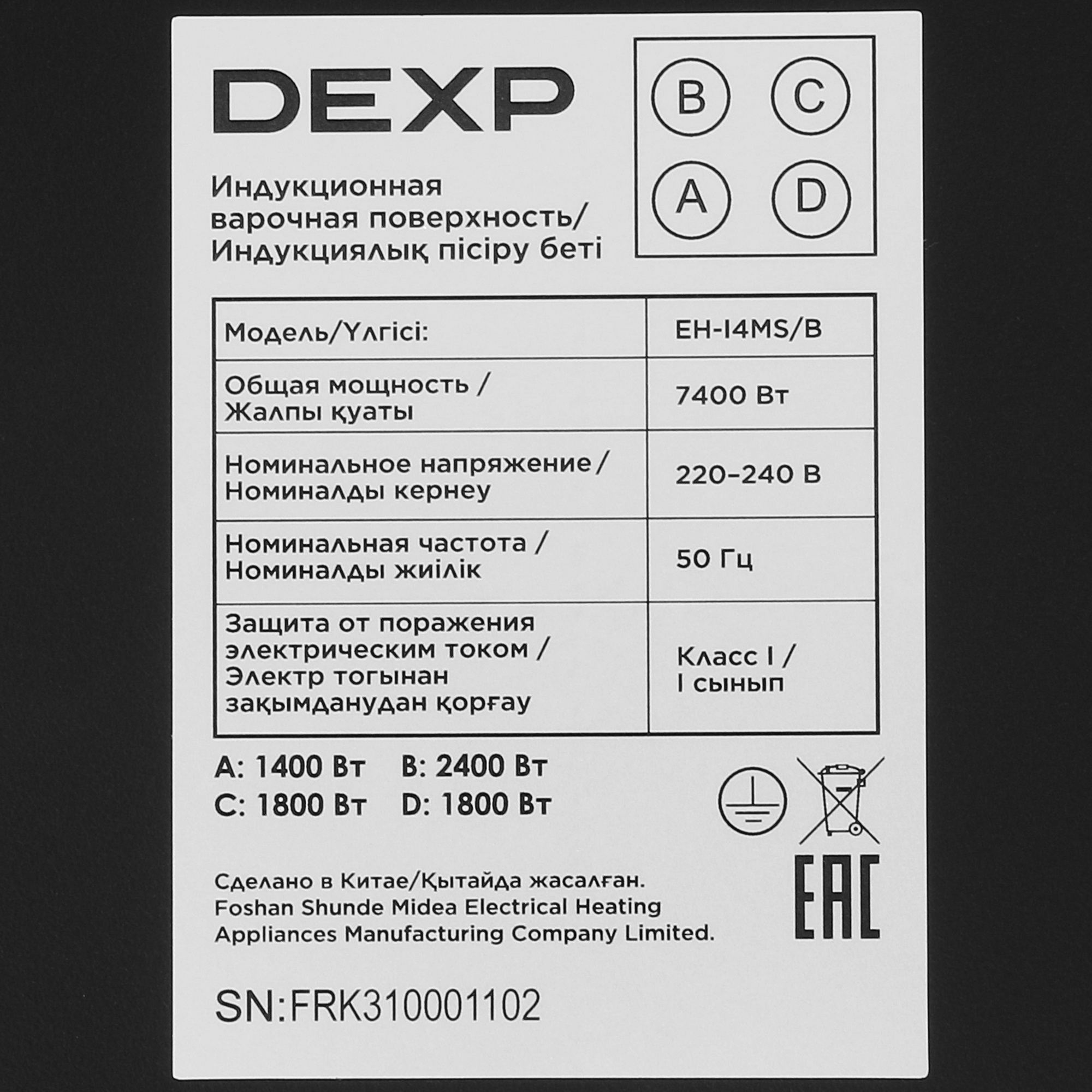 5088316 Индукционная варочная поверхность DEXP EH-I4MS/B STDN-0047922 - Вид №4