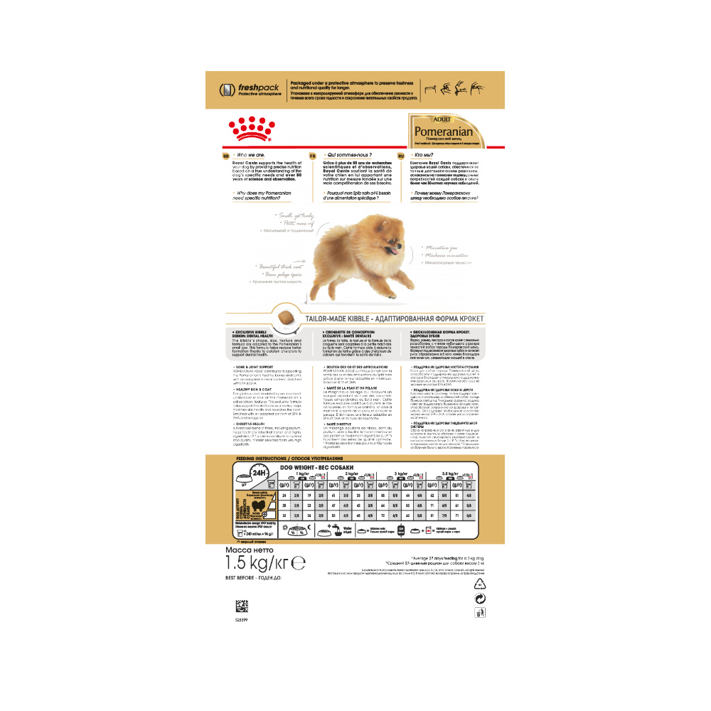 ПР0051753 Корм для собак Pomeranian для породы Померанский шпиц старше 8 месяцев сух.500г ROYAL CANIN  - Вид №2