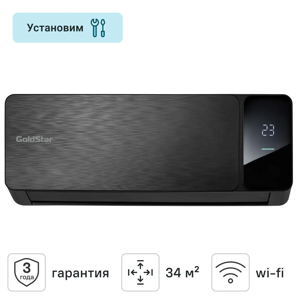 Сплит-система инверторная GoldStar GSACI-12HN1 12K BTU охлаждение/обогрев цвет черный STLM-2176470