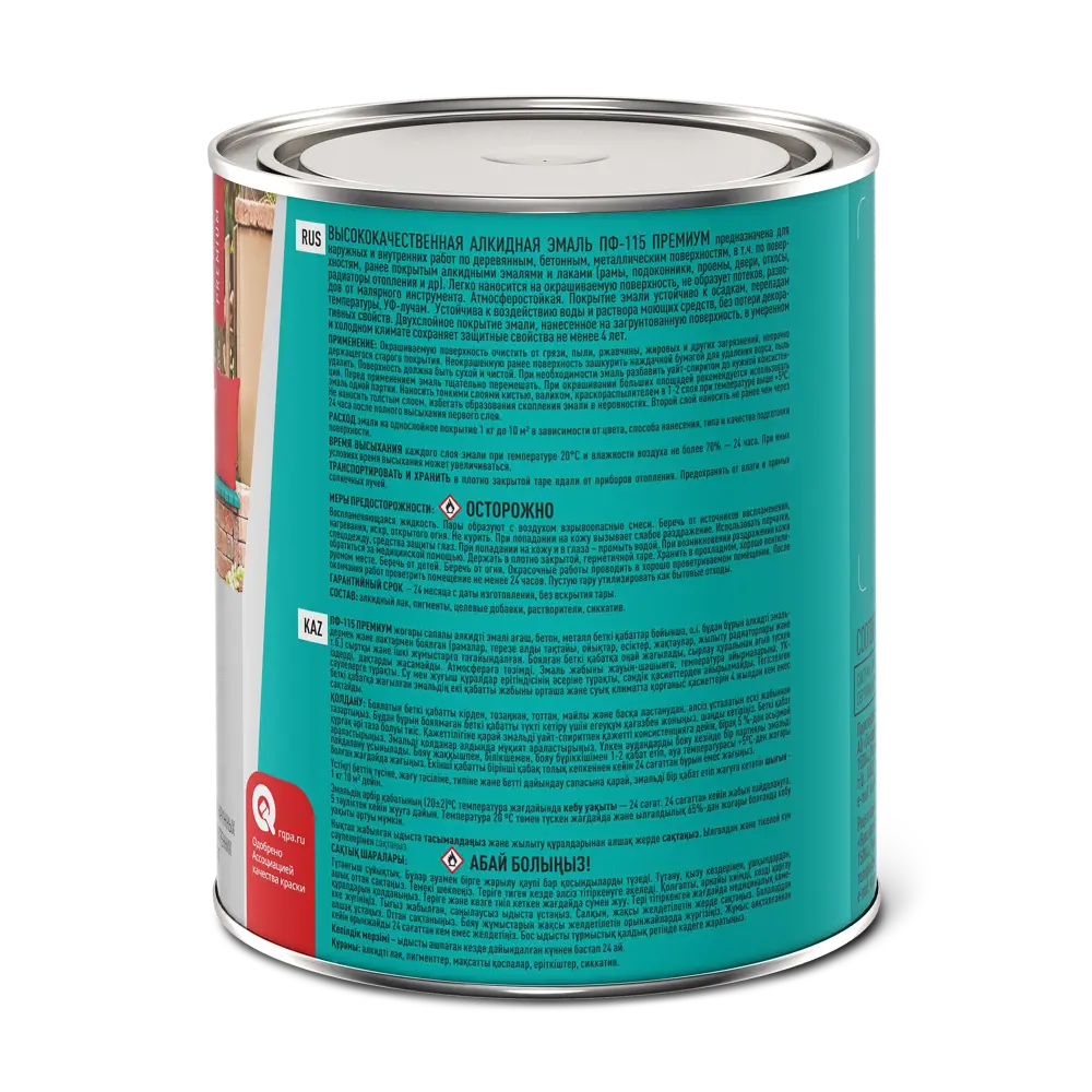 Эмаль Ярославские краски ПФ-115 бирюзовая глянцевая для внутренних и наружных работ 82198221 STLM-0021756 - Вид №2