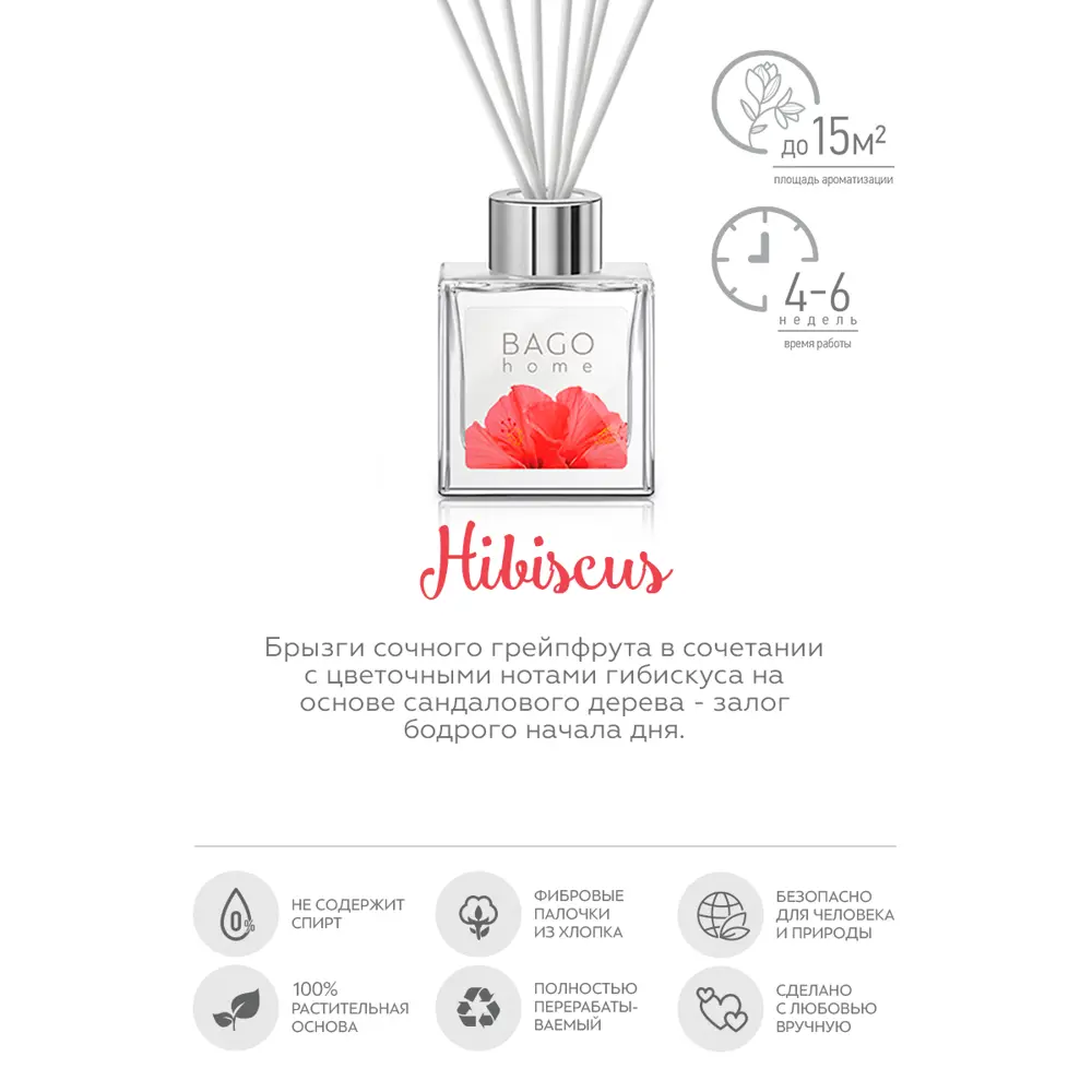 Аромадиффузор Bago home «Гибискус» с натуральными эфирными маслами 45 мл 82520730 STLM-0029025 - Вид №2