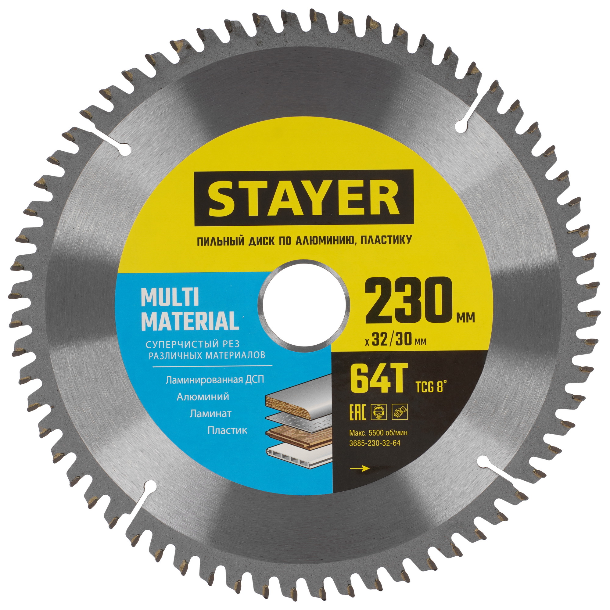 Диск пильный STAYER Multi Material 3685-230-32-64 9173770 STDN-0055035