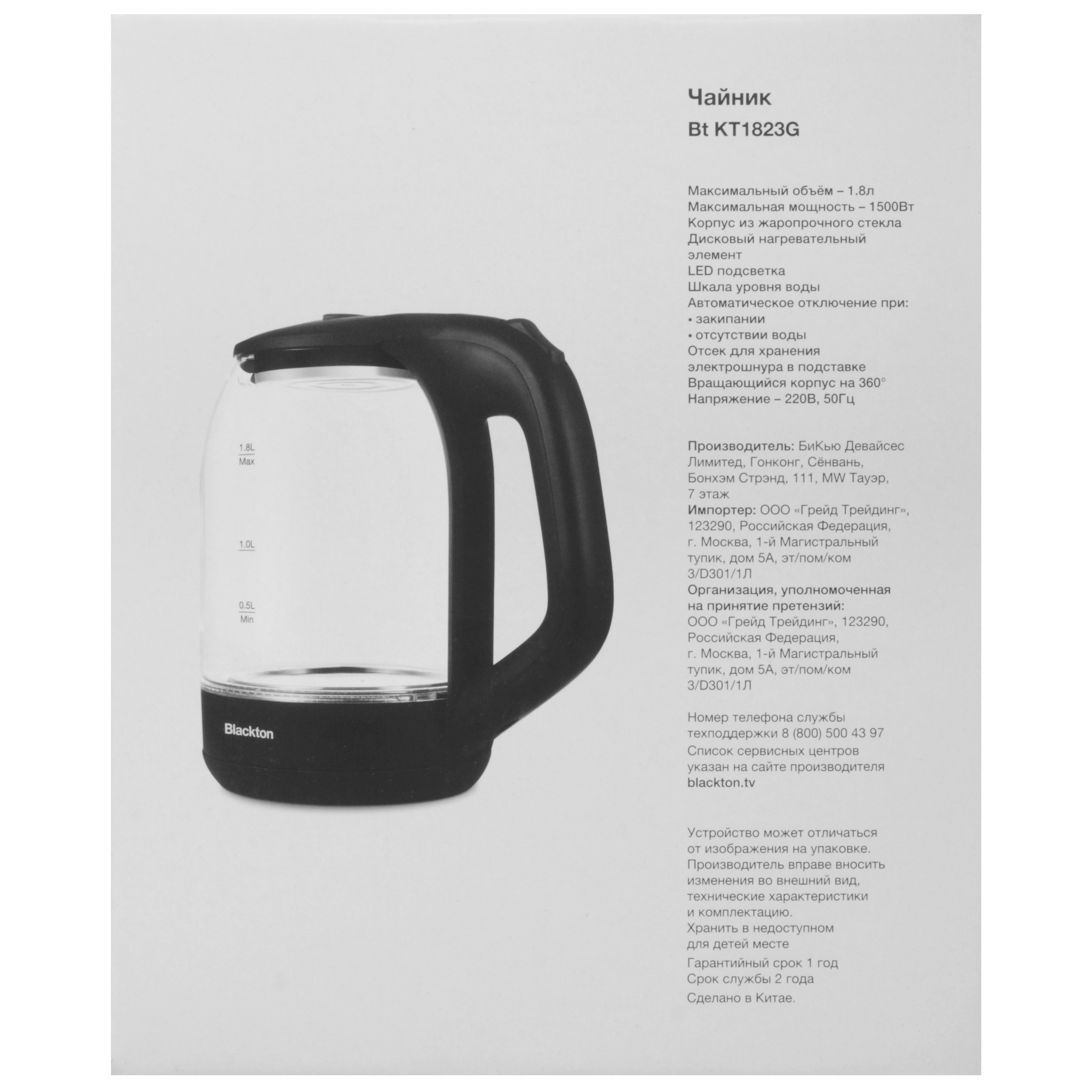 5356071 Электрочайник Blackton Bt KT1823G черный STDN-0130501 - Вид №6