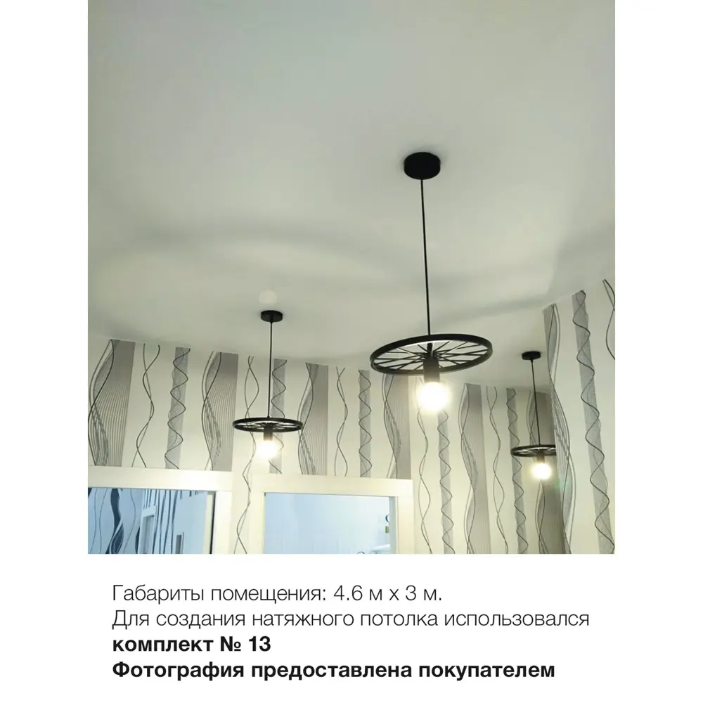 Комплект натяжного потолка «Своими руками» №13 белый матовый 4.8x3 м 81971965 STLM-2031724 Пятый Элемент  - Вид №6