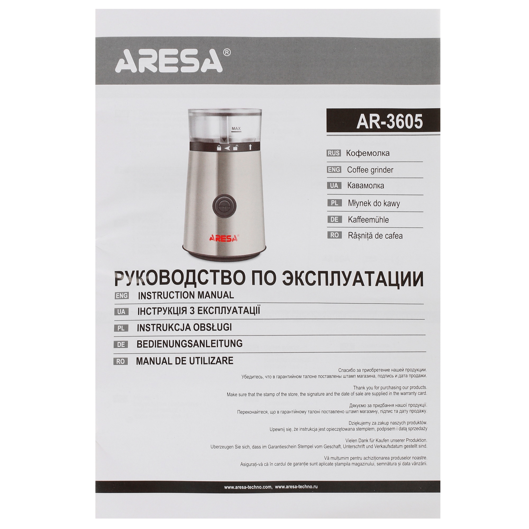 STDN-0020531 Кофемолка ручная ARESA Китай  - Вид №7