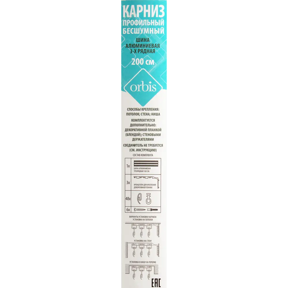 Карниз шинный трехрядный с потолочным держателем 200 см,алюминий цвет белый ORBIS STLM-2174063 - Вид №1