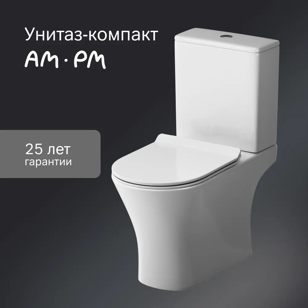 Унитаз-компакт AM.PM Jump C728600LMSC безободковый сиденье с микролифтом двойной смыв 89383189 STLM-2153517 - Вид №1