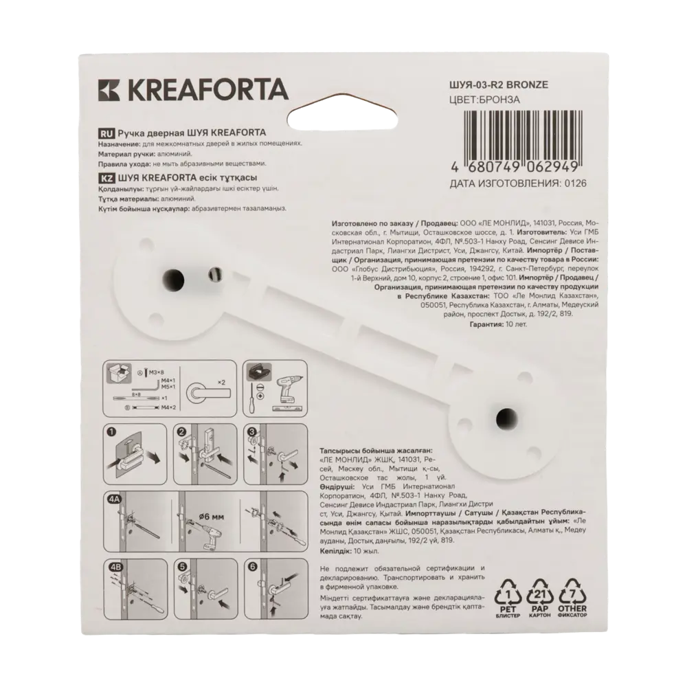 Дверная ручка на розетке KREAFORTA Шуя без запирания цвет бронза STLM-2040172 - Вид №3