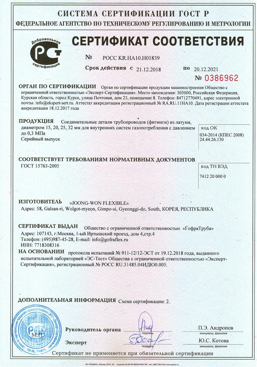 Тройник труба-труба-внутренняя резьба 25*25мм*1/2 дюйма Flexible hose Россия BNI25*15 - Вид №2