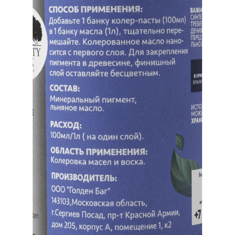 Колер-паста MIGHTY OAK для тонирования древесины в оттенке венге 82767696 STLM-0853973 - Вид №3