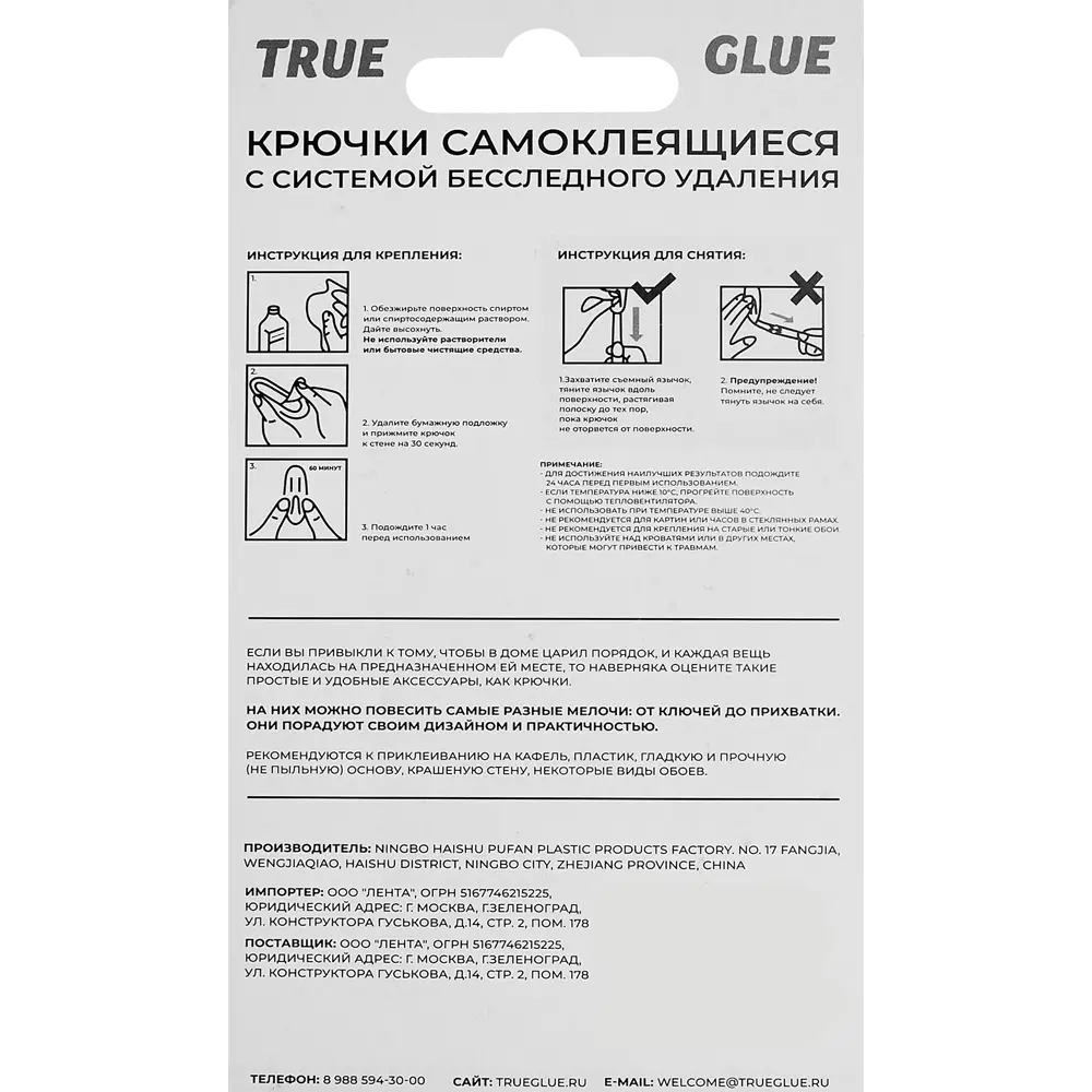 Крючок самоклеящийся квадратный нержавеющий 2 шт. 88581767 STLM-2045075 Santreyd  - Вид №6