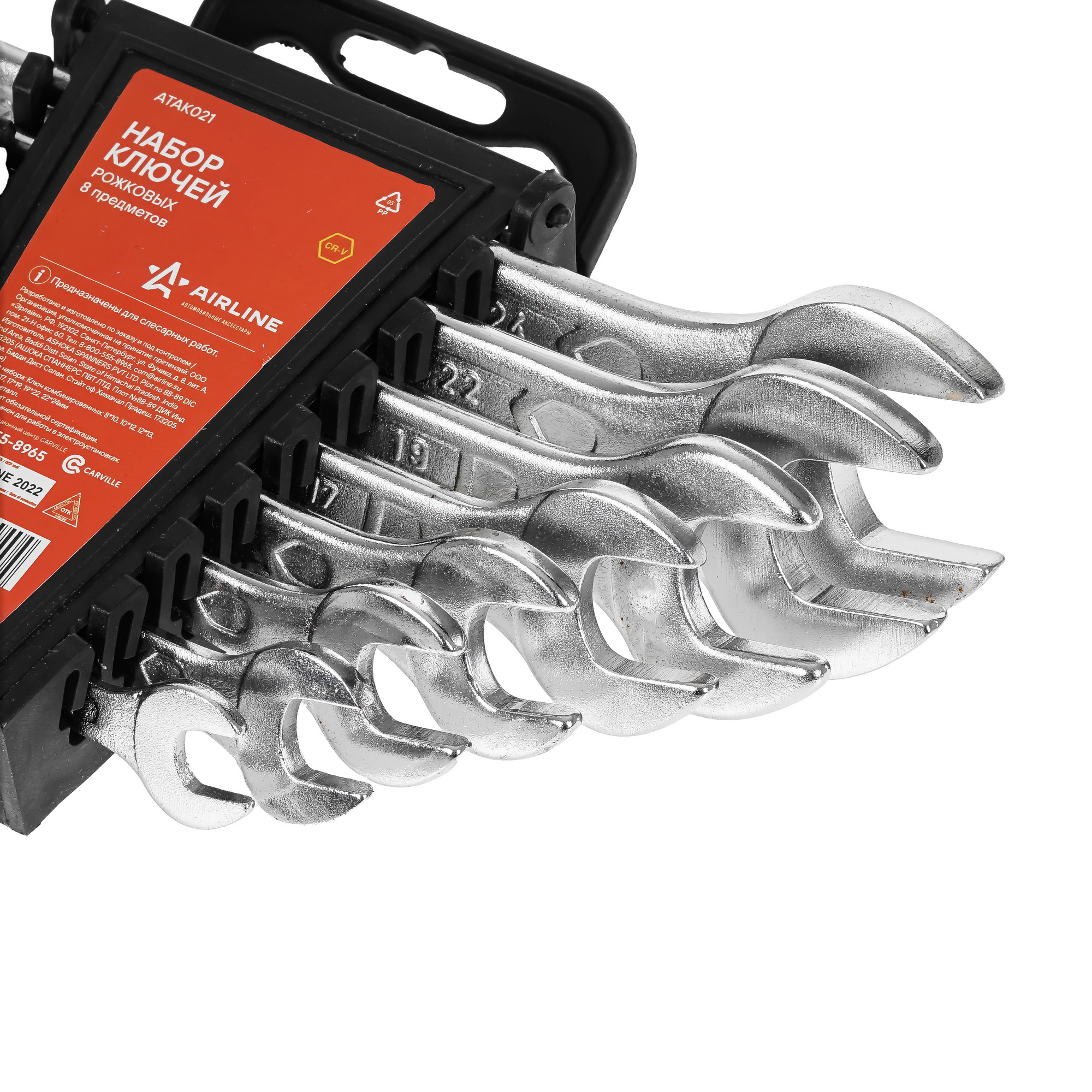 Набор ключей Airline ATAK021 9106136 STDN-0143720 - Вид №2