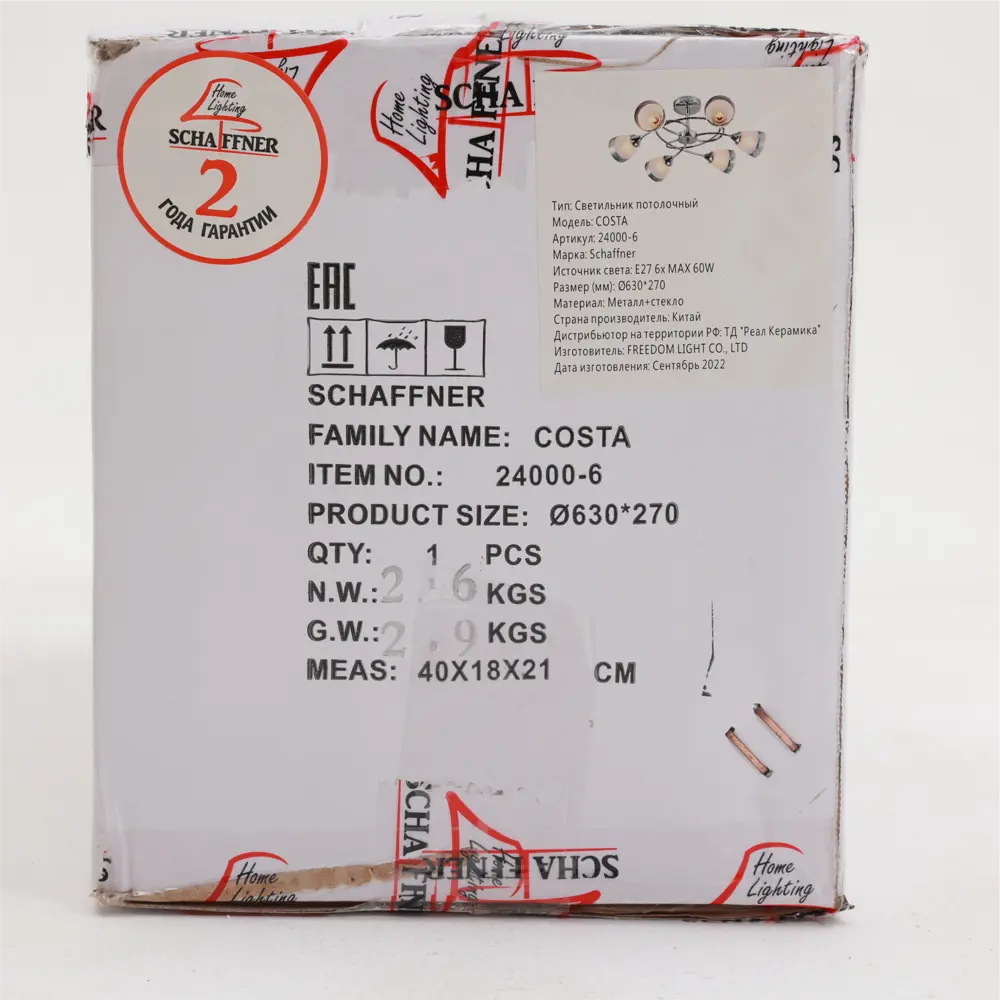 Люстра потолочная «Costa» 24000-6 6 ламп 18 м² цвет серебристый SCHAFFNER STLM-2075328 - Вид №14