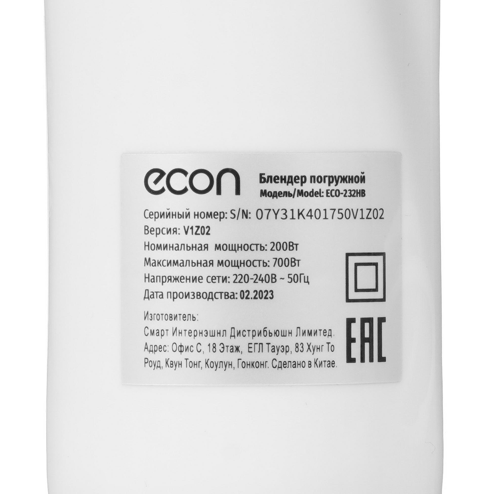 8161317 Блендер погружной ECON ECO-232HB белый STDN-0145662 - Вид №5
