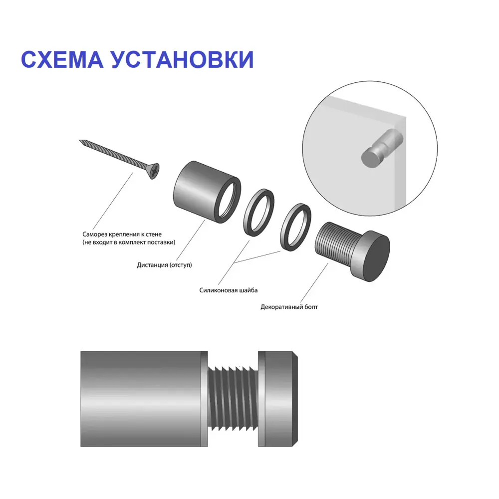 Система крепления зеркала У5-1345 1.2x2.5 см Santreyd STLM-2109450 - Вид №1