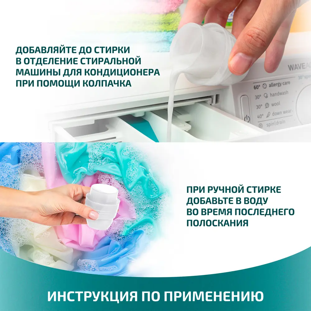 Кондиционер для белья Lamm Альпийская свежесть 1.82 л STLM-2078730 - Вид №5