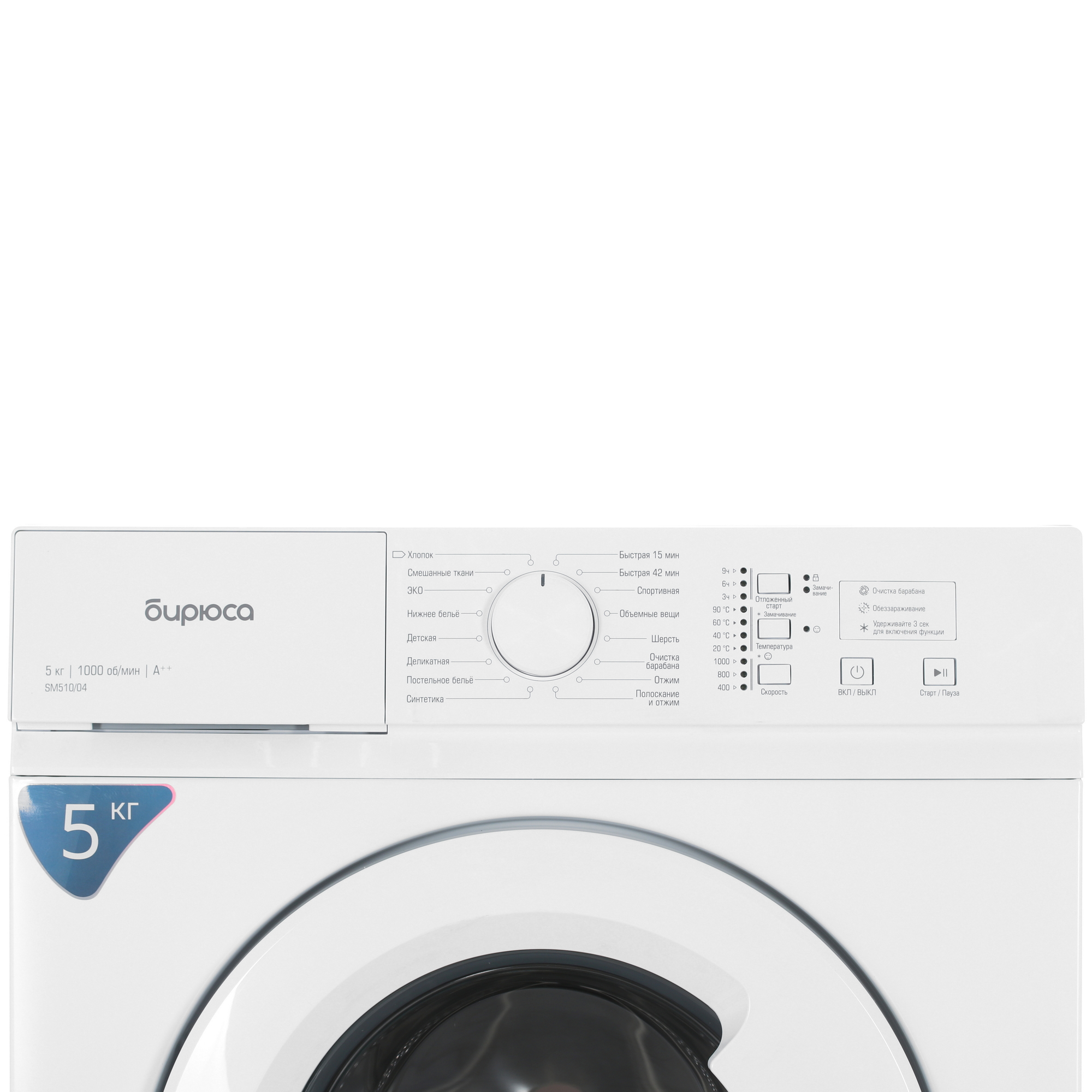 9063002 Стиральная машина Бирюса WM-SM510/04 белый STDN-0082045 - Вид №4