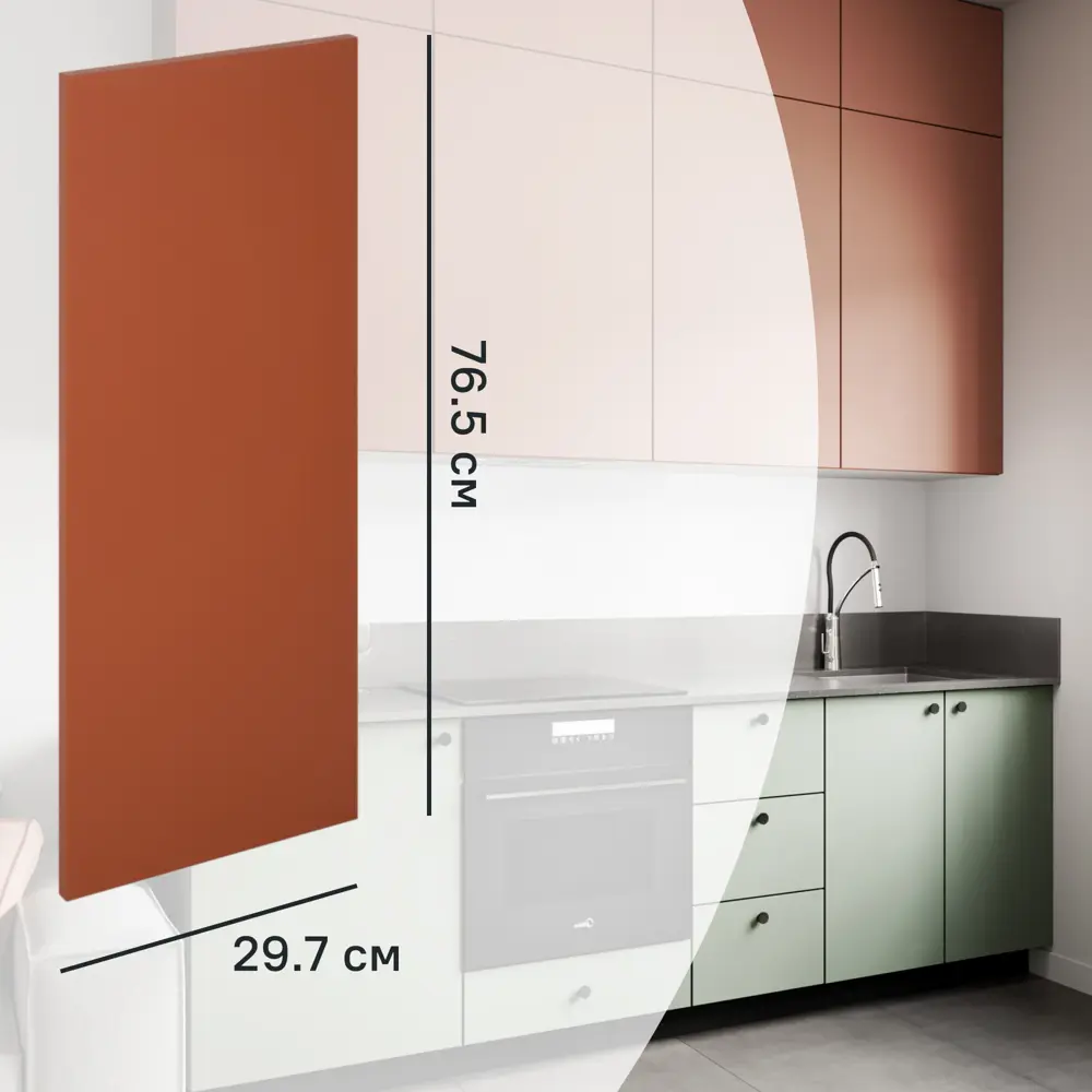 Фасад кухонный Тара терракотовый 29.7x76.5 см KONSENSA МДФ 89385578 STLM-1456728