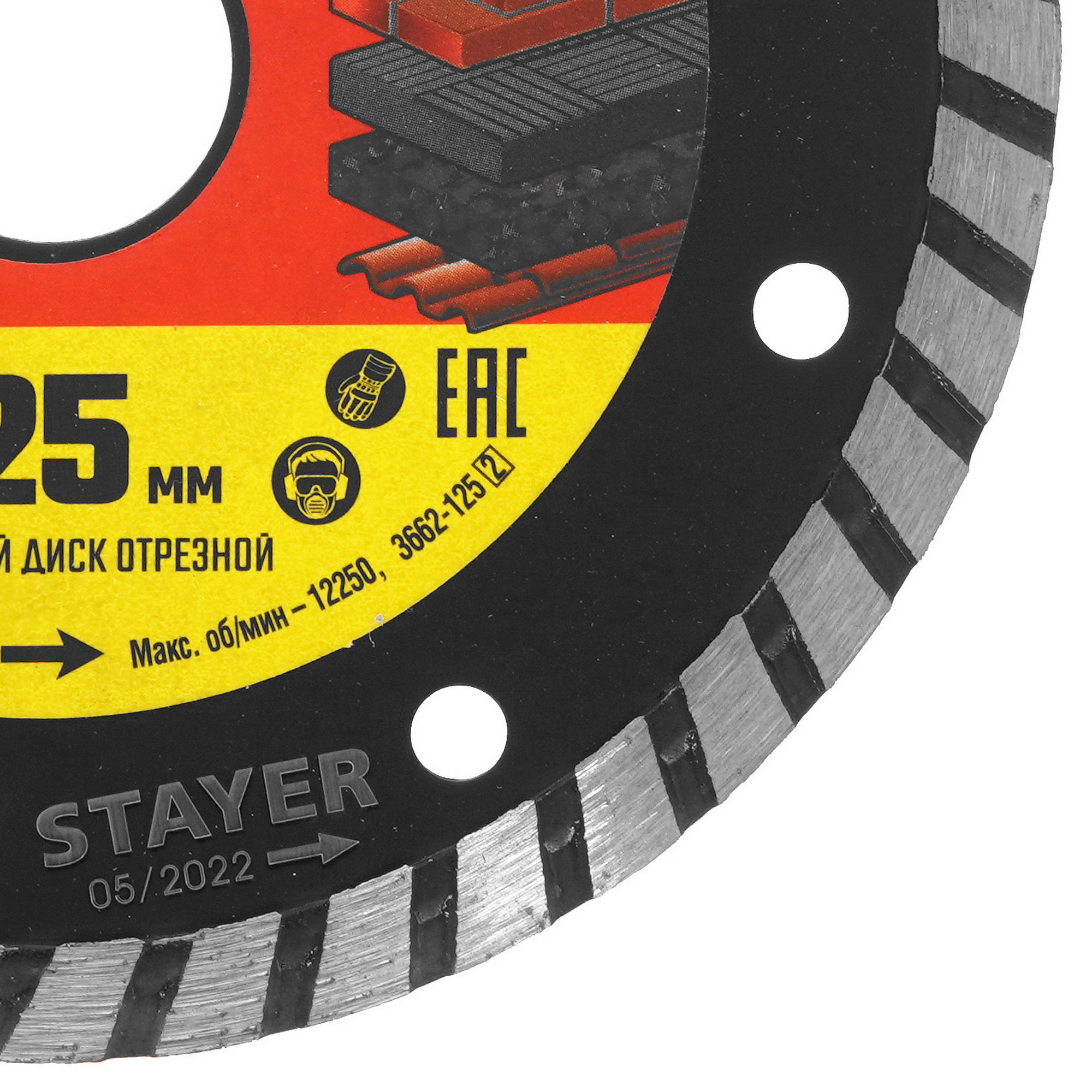 Диск алмазный STAYER TURBO 125 мм 9012458 STDN-0126865 - Вид №1