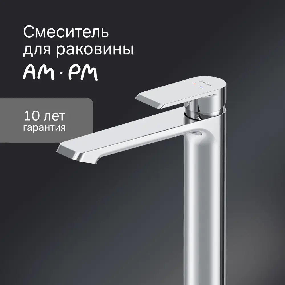 Смеситель AM.PM Flash для раковины с хромированным покрытием 89358836 STLM-1492333 - Вид №2