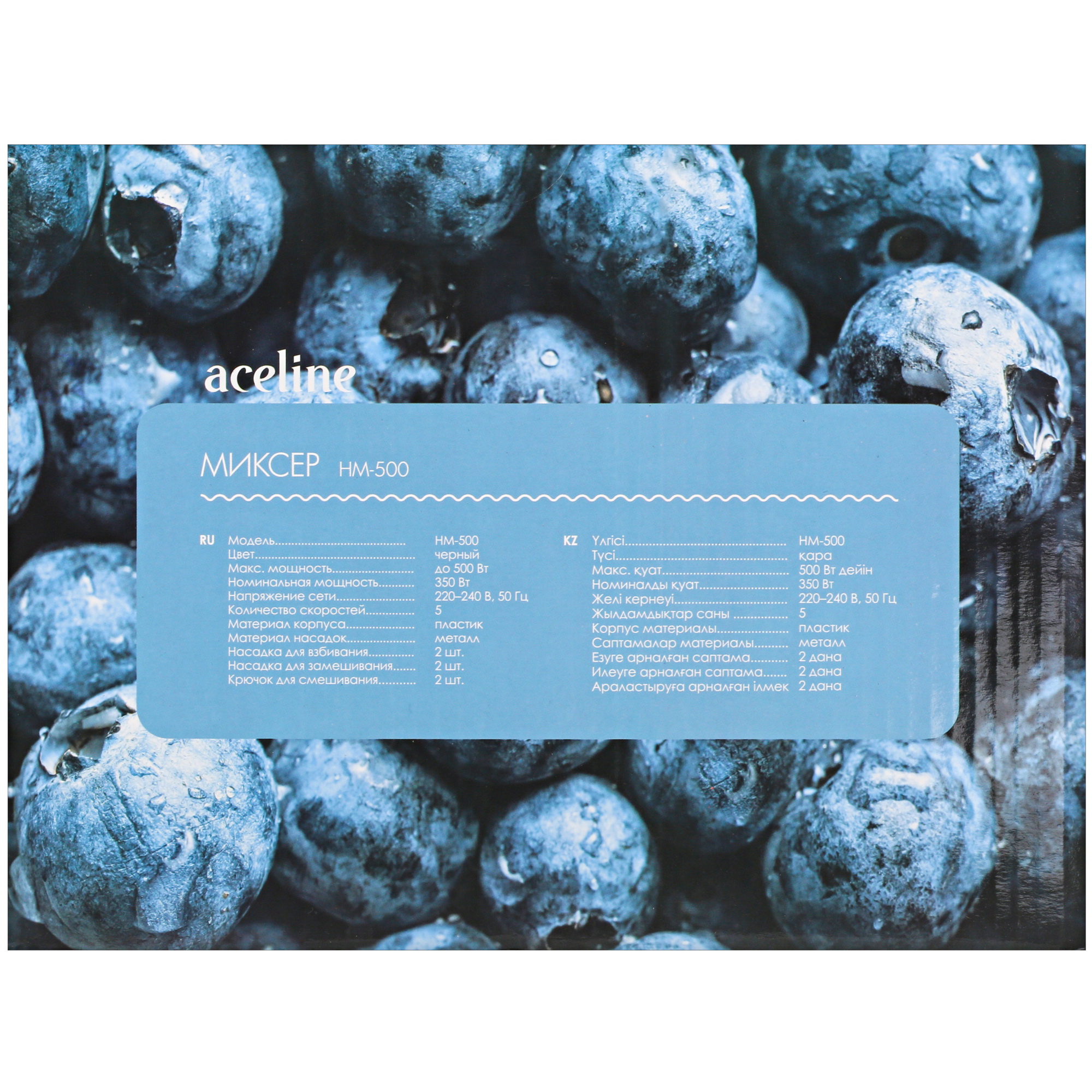 5099950 Миксер Aceline HM-500 черный STDN-0052545 - Вид №8