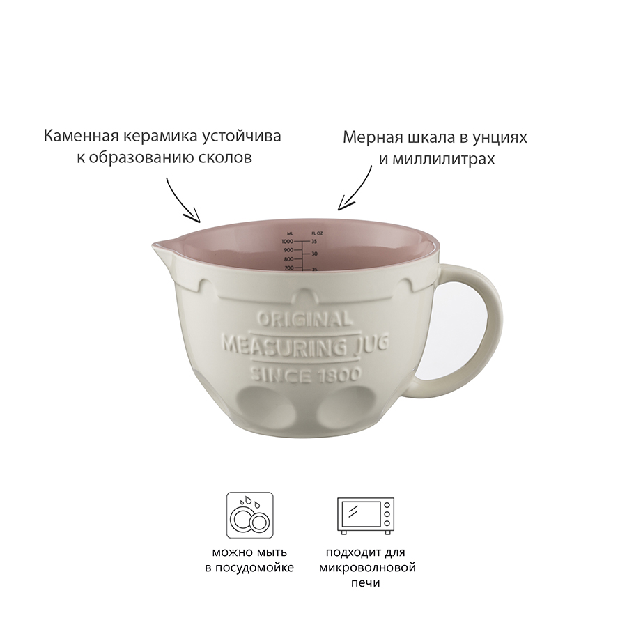 2008.185 Кувшин мерный innovative kitchen, 1 л Mason Cash  - Вид №10