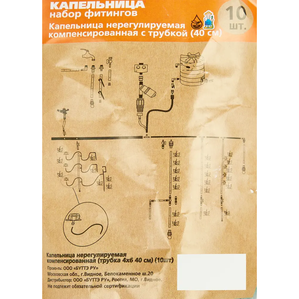 BOUTTE — Набор капельниц для капельного полива 10 шт 87271035 STLM-1358149 - Вид №3