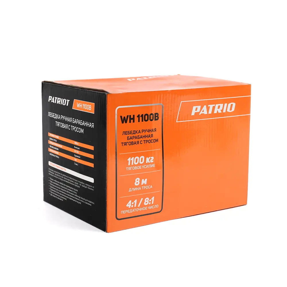 Лебедка ручная Patriot WH 1100B грузоподъемность 1100 кг STLM-2034111 - Вид №6