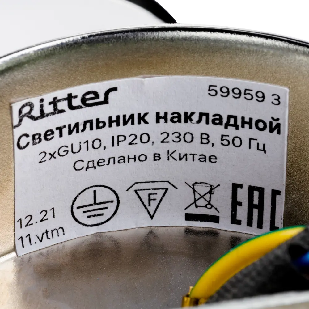 Светильник точечный накладной Ritter Arton 59959 3 2xGU10 цвет хром 83979058 STLM-2043909  - Вид №7