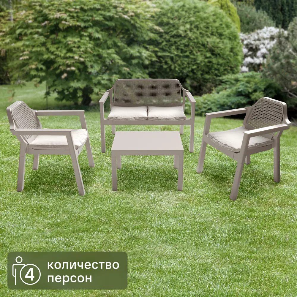 Набор мебели Adriano Easy Comfort полипропилен капучино диван 2 кресла стол STLM-2016020